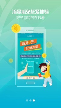 9亿tv手机版图2