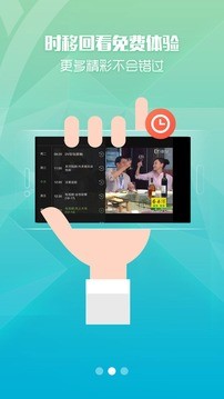 9亿tv手机版图3