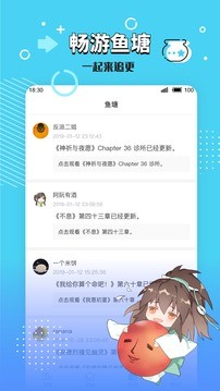 长佩文学网官网app手机版图1