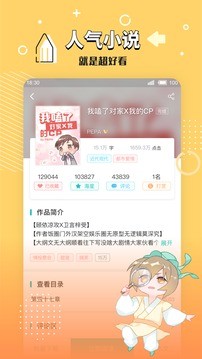 长佩文学网官网app手机版图2