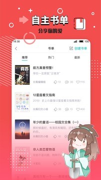 长佩文学网官网app手机版图3