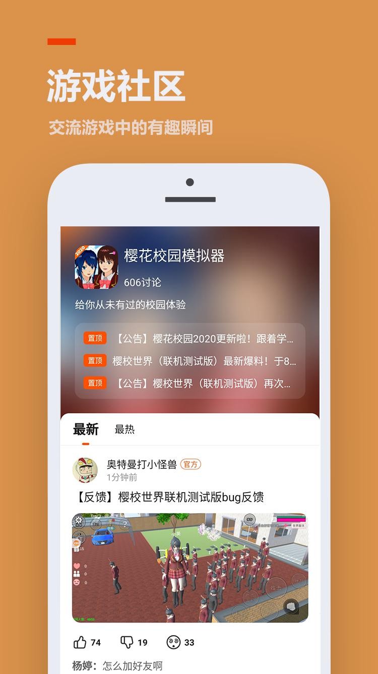 233乐园app官方正版图3