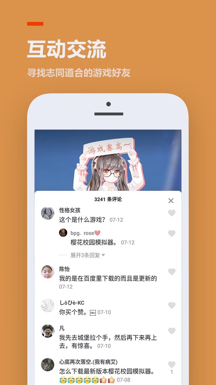 233乐园app官方正版图4