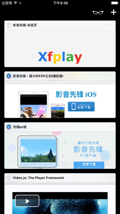 xfplay影音先锋免费手机版