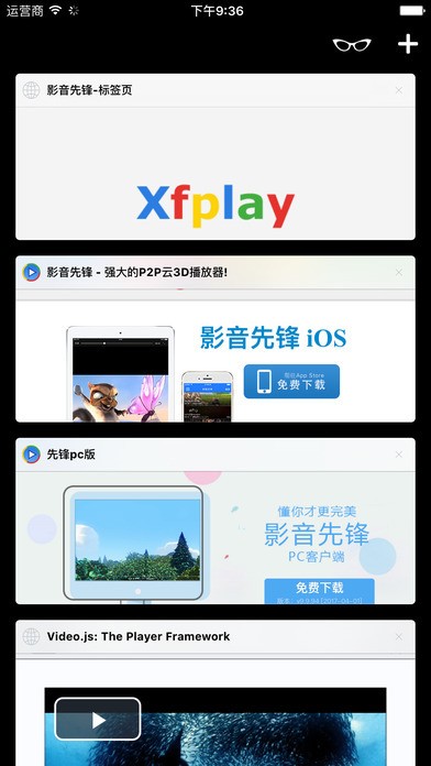 xfplay影音先锋手机版图3