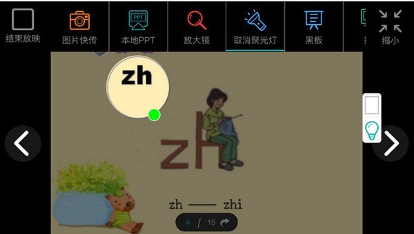 教育101app最新版图1