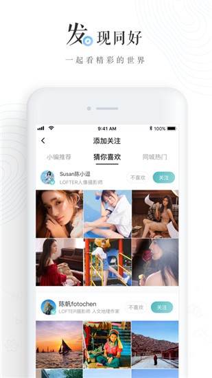 老福特app手机安卓版图3