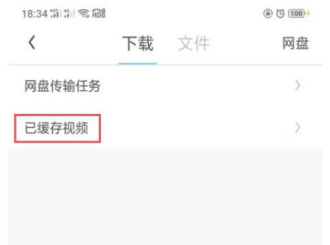 uc浏览器app下载网页视频的方法