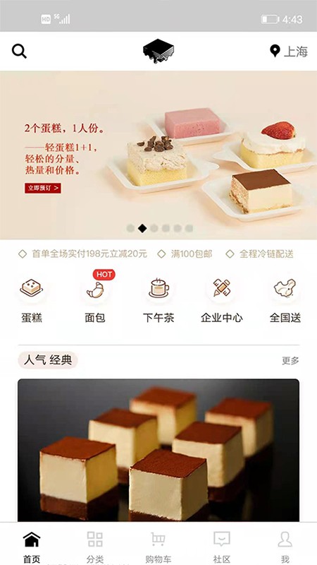 21cake安卓版图2