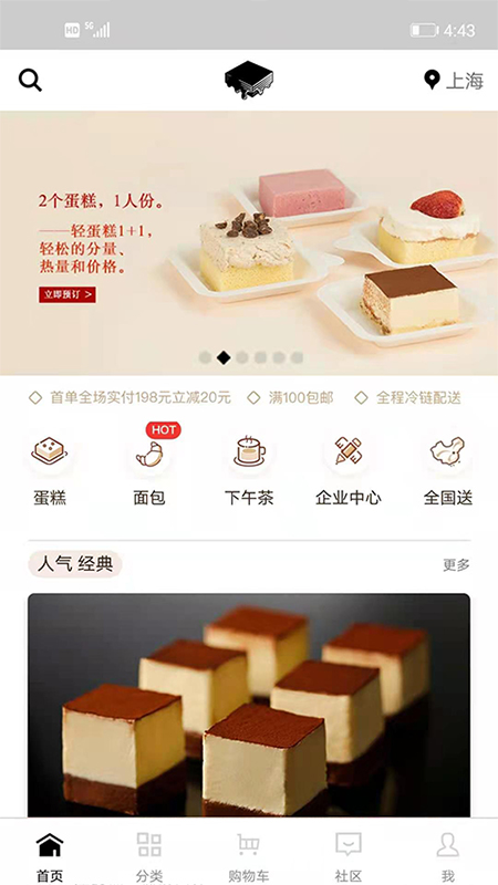 21cake安卓版