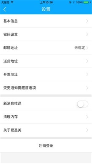 Dr爱圣美app最新版图1