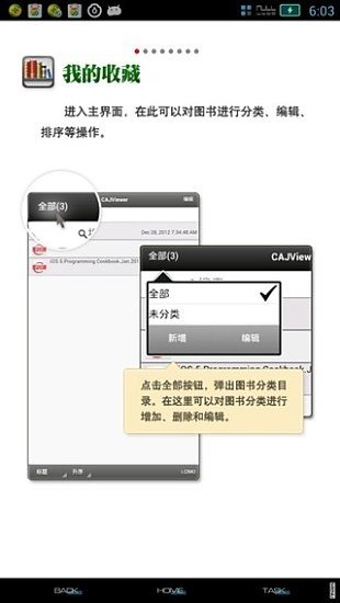 cajviewer安卓版下载图2