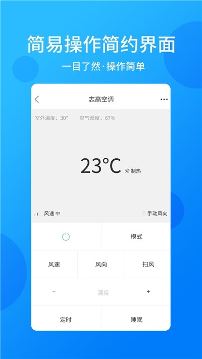 万能电视遥控器手机版图1