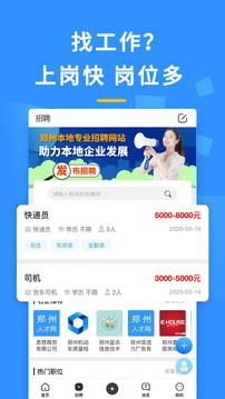 郑州限号查询app最新版