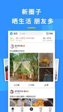 郑州限号查询app最新版图3