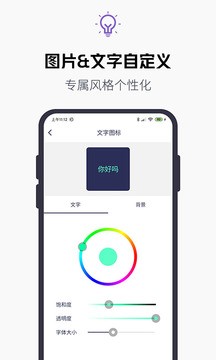 百变图标app安卓版图4