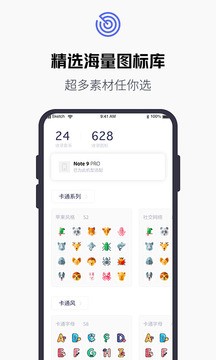 百变图标app安卓版图3