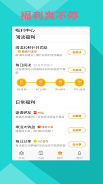 云起书院app普通版图2