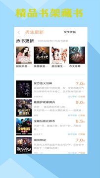 云起书院app普通版图4