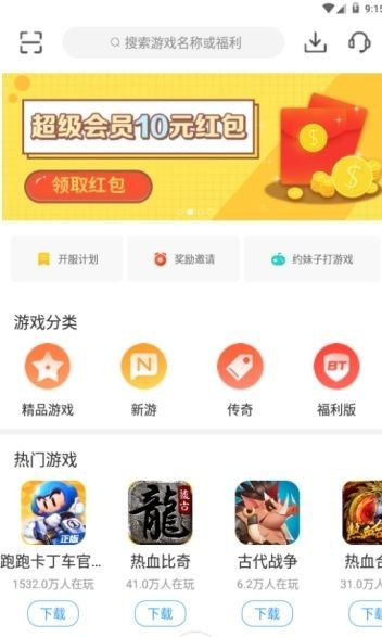 虎鱼APP手机版图2