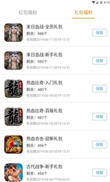 虎鱼APP手机版图3