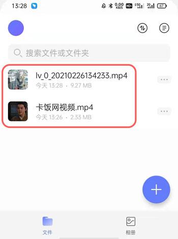 阿里云盘下载资源的步骤