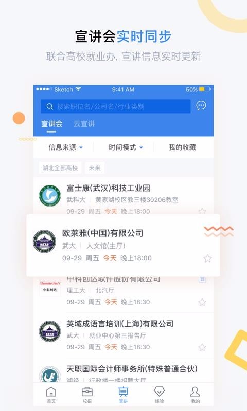 海投网安卓版图3