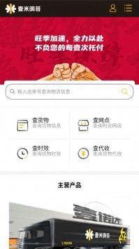 壹米滴答苹果版图2