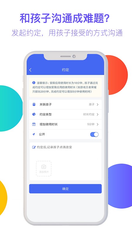 阳光守护家长版破解版图1