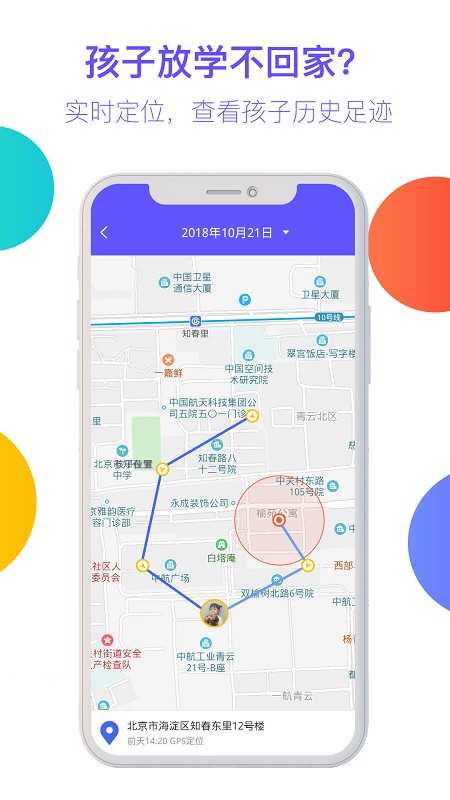 阳光守护家长版破解版图2