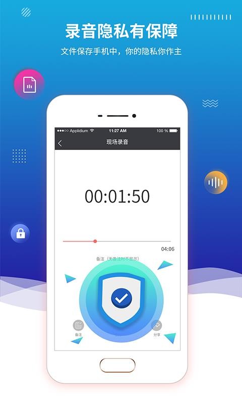 手机录音机免费版图2