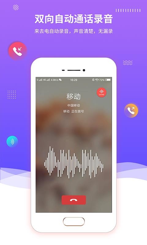 手机录音机免费版图3