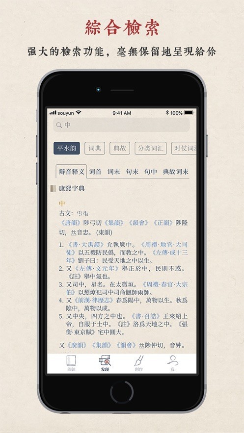 搜韵app安卓版图3