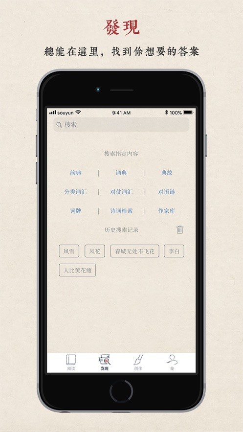 搜韵app安卓版图4