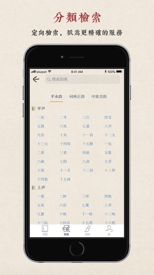 搜韵app安卓版图1