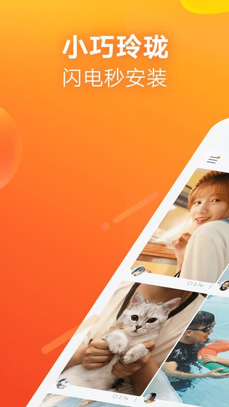 快手2021最新极速版app图1