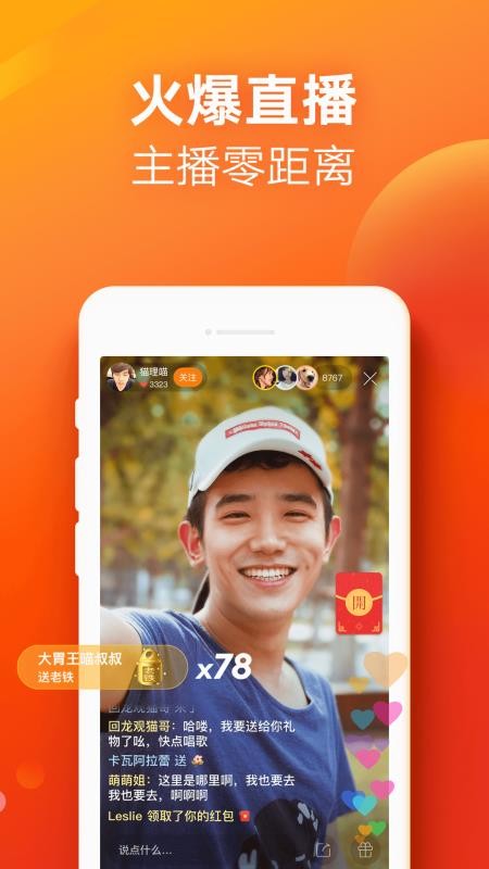 快手2021最新极速版app图3