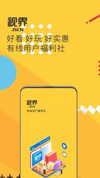 叶子tv免激活破解版图3