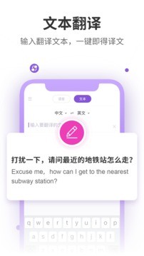 语音翻译器app免费版图3