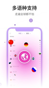 语音翻译器app免费版图1