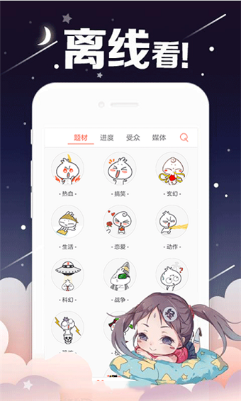 7k7k漫画app免费版图1