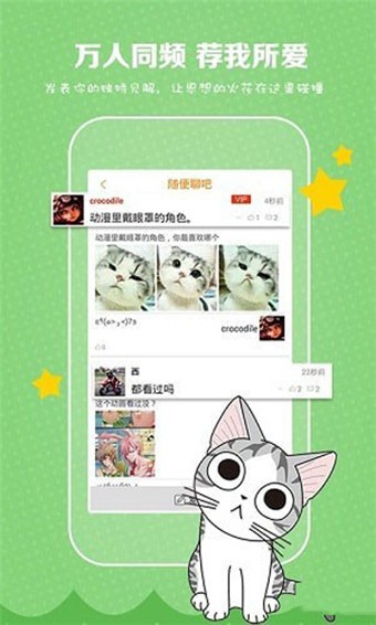 7k7k漫画app免费版图4