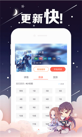 7k7k漫画app免费版图3