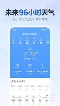 沧州天气预警app手机版