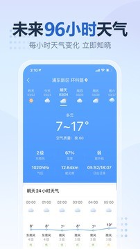 沧州天气预警app手机版图4