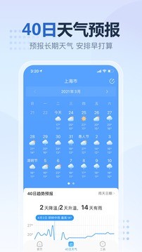 沧州天气预警app手机版图2