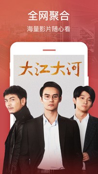 bd影视大全官网版app图2