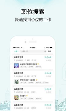 金湖人才网最新招聘信息app