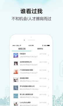 金湖人才网最新招聘信息app