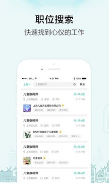 金湖人才网最新招聘信息app图1